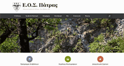 Desktop Screenshot of eospatras.gr